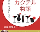 電子書籍表紙のデザインします 素材はお持ちでなくても大丈夫です イメージ3