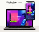 追加費用なし！HP制作を丸ごとフル対応します 初めてでも安心！デザイン重視、SEO（検索）にも強いHP制作 イメージ9