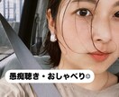30代女性があなたの悩みに全力で寄り添います お悩み駆け込み寺╰(*´︶`*)╯ イメージ1