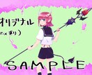 温かみのあるイラストを描きます オリジナル、版権、あなたの欲しい絵に寄り添います！ イメージ1