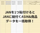 Amazon利益計算&データ蓄積ツールを開発します 見積もり作業から解放！複数ASINを一瞬で利益計算＆管理 イメージ4