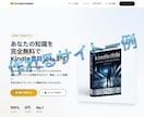 話題のバイブコーディング！自作HP制作講座！ます コード不要！AIに指示するだけでLPを作る技術を伝授します！ イメージ5