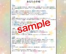 前向きになる手相鑑定をします イラスト＋テキストであなたの特徴をわかりやすくお伝えします イメージ3