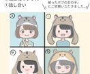 かわいい似顔絵アイコンを作成します SNS　Youtube　ブログ　LINE などに イメージ2