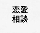 男のリアルな本音であなたの恋愛相談に乗ります 女友達には聞けない「男のリアルな意見」を優しくお伝えします。 イメージ1