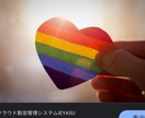 LGBTQXの方の恋愛占います Xジェンダーの不定性の占い師があなた様に寄り添います♪ イメージ2