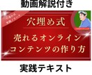 副業で95％の人が稼げない理由の解消法を教えます 【穴埋め式】簡単オンラインコンテンツの作り方（動画解説） イメージ2