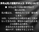 多次元光子タロット×霊視で導く、彼の本音を暴きます 闇に迷う恋を光へ。多次元から降ろす言葉で、あの人の心を紐解く イメージ3