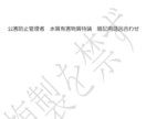 語呂集　公害防止管理者 水質有害物質特論送ります 水質 有害物質特論の語呂合わせ 30個超え！！ イメージ2