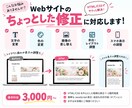 HTML・CSSの修正やレイアウト崩れに対応します 文字・色・余白・画像変更など小さなWeb修正も承ります イメージ1