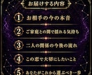 即日鑑定｜お二人の未来を高次元霊視で視ます この先の二人に待つ流れを読み解きます イメージ6