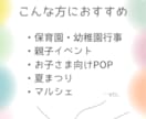 親子向け・キッズ向けのやさしいチラシ制作します 親子・キッズ・ママ向けなどチラシやPOPを制作いたします。 イメージ3