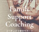 体験セッションします 女性限定　60分　NLPコーチング体験セッション イメージ2
