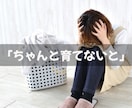 正しい育児より今日しんどかったあなたの話を聞きます 育児/疲れ/限界/辛い/ワンオペ/イライラ/自己嫌悪/孤独 イメージ5