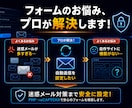 スパム対策も！お問い合わせフォームを設置します 自動返信・reCAPTCHA対応！PHPで安全なフォーム イメージ2