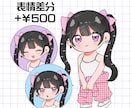 先着限定価格!!可愛いミニキャライラスト描きます もちっと可愛いSDキャラ・ミニキャラです！アイコンや立ち絵に イメージ3
