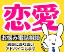 辛い苦しい恋愛の悩み❤️彼の本音・男性心理教えます 片思い性癖婚活失恋復縁倫浮気毒親マッチングアプリ人生電話相談 イメージ1