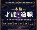 四柱推命であなたの未来を総合鑑定します 生まれた瞬間に刻まれた「人生の設計図」を読み解きます。 イメージ5