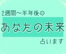 あなたの未来占います 気になるあなたの未来を見てみましょう イメージ1