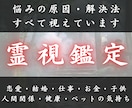あらゆる人生の悩みを紐解き理想の未来へ導きます 人生のあらゆる迷いを輝かせ神域の光で願いを成就させます イメージ1