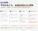 サロンの予約とリピートの仕組みを作ります 月額0円｜予約・顧客カルテ・再来店のご案内まで イメージ2