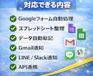 Googleフォーム×スプレッドシート自動化ます 確認だけで終わる仕組み作ります（実績35件） イメージ4