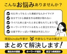 目を惹くkindle電子書籍表紙デザイン作ります Kindle作家ならではの視点で、心に残る表紙を提案します！ イメージ6