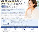 海外営業したいフリーランスや個人の相談にのります Upwork、LinkedInの使い方|英語面接対策|練習 イメージ1