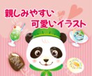 SNSやブログに使える動物アイコンを作成します 親しみやすい可愛いイラストでイメージアップ！ イメージ1