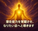 本願が叶うか、現状がどういう状態か霊視鑑定します 霊導で今の行動が正しいか、この選択で良いのか未来鑑定します イメージ4