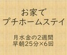 朝のプチホームステイ、英会話の時間でございます 朝から集中。早朝、英語だけ会話で英語で英語を理解する25分 イメージ1