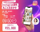 インスタ運用を企画から制作・振り返りまで代行します リール・フィードの企画から制作、振り返りまで丸ごとお任せ イメージ1
