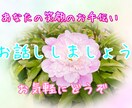 あなたの心をふんわり軽るくする話し相手になります ちょっとイヤな事があった！気分転換したい！等お気軽にどうぞ✨ イメージ1