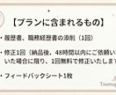 あなた専用の解説シート！採用のプロが添削します 【ポジティブ＆具体的なアドバイスで自信をつけて選考へ◎】 イメージ3