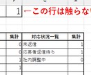 Excelが苦手でも使いやすい｜採用管理シートます 更新しやすく、実際の運用を考えて作成しています イメージ2