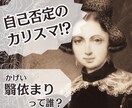 自己否定のカリスマが、メッセージでお話聞きます しんどい、ただ誰かに話したい…そんな時に【文字数無制限】 イメージ2