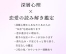 恋愛の深層心理鑑定｜心の本音を読み解きます 恋愛依存や不安の“本当の理由”と今後の道を丁寧に言語化します イメージ2