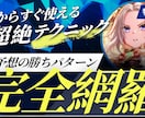 変わります あなたの馬券を100倍にする方法 イメージ2