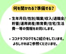 5名様限定価格！家計のキャッシュフロー表作成します テキスト完結！PDF納品！キャッシュフロー表を通じて現状整理 イメージ4