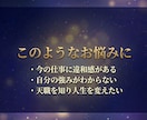 守護霊が教える隠れた才能で天職へ導きます あなただけの武器を霊視。自己一致した働き方で人生を輝かせ。 イメージ6