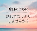 女性限定//貴方の心を優しく包み込みます 現役の相談員が、どんなお話も受け止めます！ イメージ4