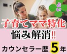 家事・育児・人間関係の悩みスッキリ解消！鑑定します 子育てママの心配ごと解消のお手伝いをします！ イメージ1