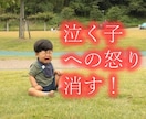 イヤイヤ期の子供への怒りに備えるメソッド教えます イヤイヤ期の子供への”怒り”をどうしたらいいかわからない方へ イメージ1