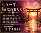 復縁鑑定｜復縁の可能性と本音を魂から読み解きます あの人の本音と復縁の可能性を魂の奥から読み解く イメージ4