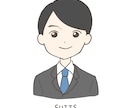 男性向けのデフォルメアイコン描きます ご希望をシンプルにデフォルメ化したブログやSNS向けアイコン イメージ2