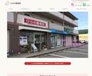 高品質で高コスパに自信あり。納得のHPを作成します SEOにも配慮し、コミュニュケーションを重視して丁寧な制作。 イメージ6