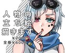 商用利用可能☆人物キャラのイラスト描きます ｢上半身だけ｣もOK！TRPGやオリジナルゲーム作成に。 イメージ1