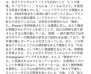 長文をスッキリ要約！読みやすい文章に整えます AI×手作業で速く正確に要点を絞ります イメージ5