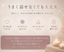 恋愛で不安になる気持ちを受け止めます HSP・ADHD気質の女性も安心して話せます イメージ5