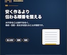 営業資料を撮影なしで動画化します AIナレーション・字幕にも対応 イメージ7